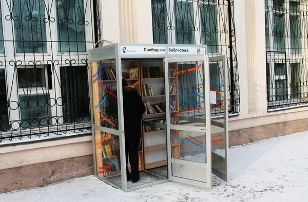 «Свободная библиотека» в Иркутске